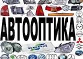СТО АВТООПТИКА