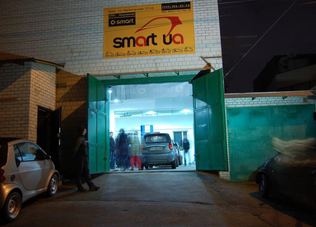 СТО Smart-UA