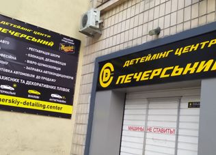 СТО Удаление вмятин без покраски (PDR)