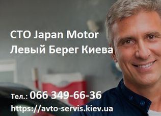 СТО JapanMotor services