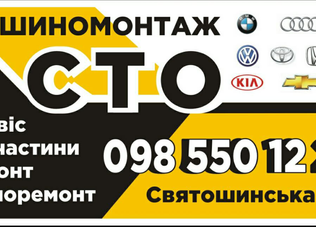 СТО RS-avtomotors