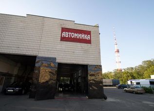 Автомийка На Ходу