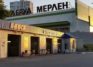Автомийка Блеск