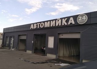 Автомийка АВТО МОЙКА