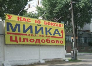 Автомийка Лондрект