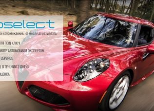 Автопідбір Autoselect