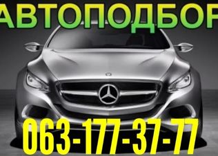 Автопідбір Автоэксперт