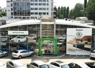 Автосалон 1-й Автоцентр Skoda