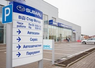 Автосалон «ВиДи - Стар»