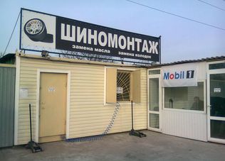 Шиномонтаж VOLTIK (Осокорки)