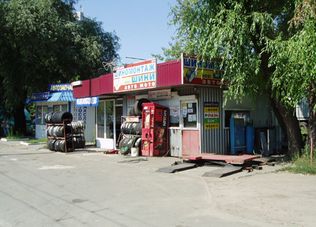 Шиномонтаж Тип-Топ Сервис