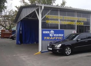 Шиномонтаж Traffic