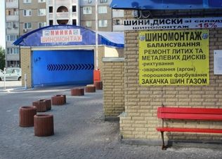 Шиномонтаж на Харьковском шоссе, 152