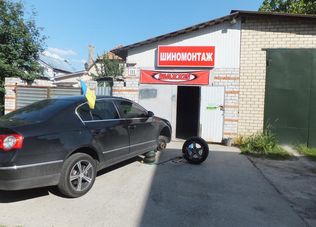 Шиномонтаж на ул. Косенка, 111